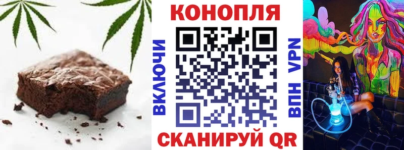 Печенье с ТГК марихуана Михайловка