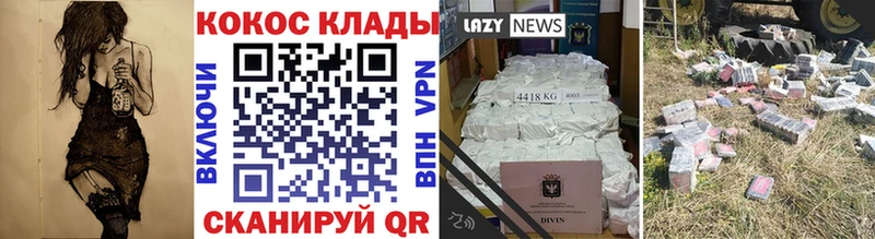 Cocaine Колумбийский Михайловка