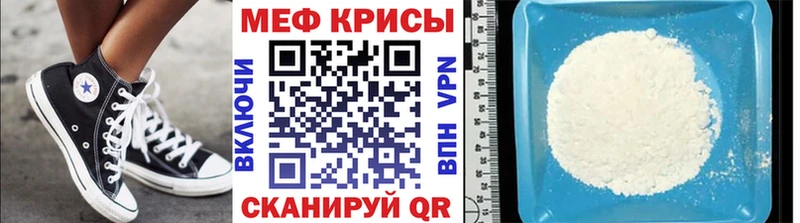 Меф мяу мяу мука Михайловка
