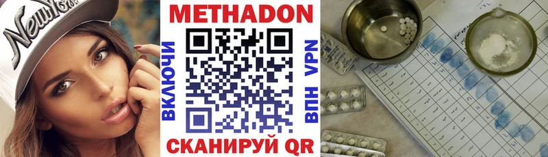 купить наркоту  Михайловка  МЕТАДОН мёд 
